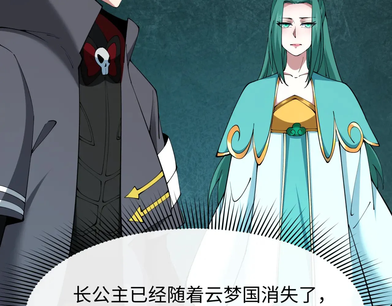 第379话 云梦篇-云梦恋爱计划！65