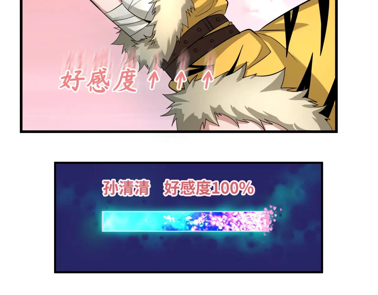 第383话 云梦篇-收编山大王！116