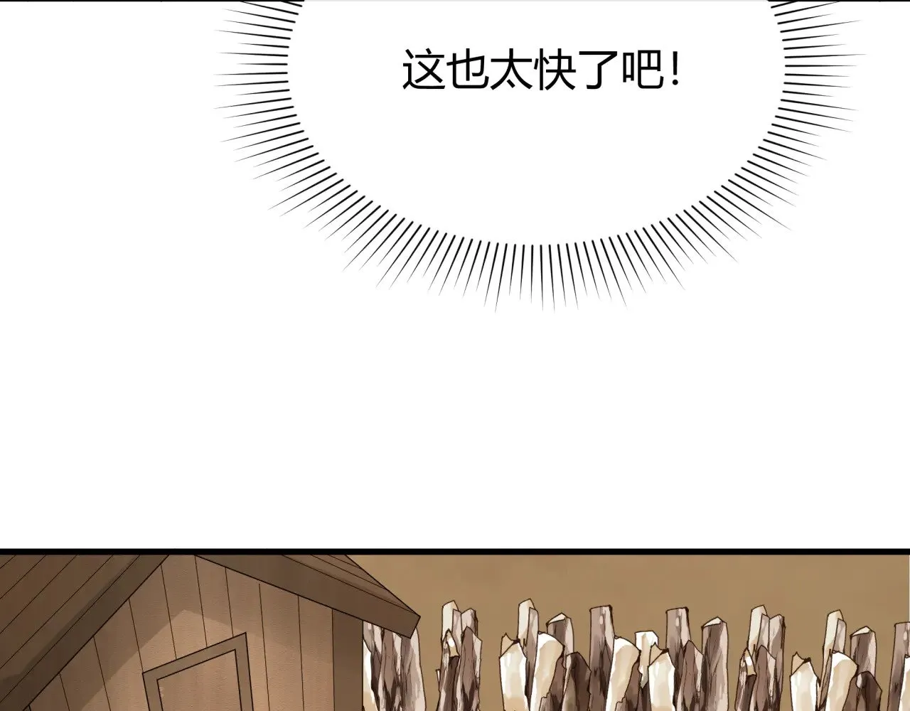 第383话 云梦篇-收编山大王！126