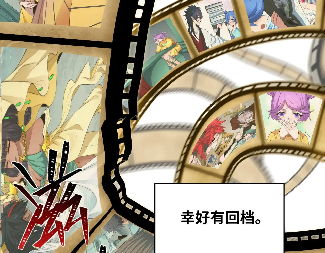 第384话 云梦篇-时间管理大师！160