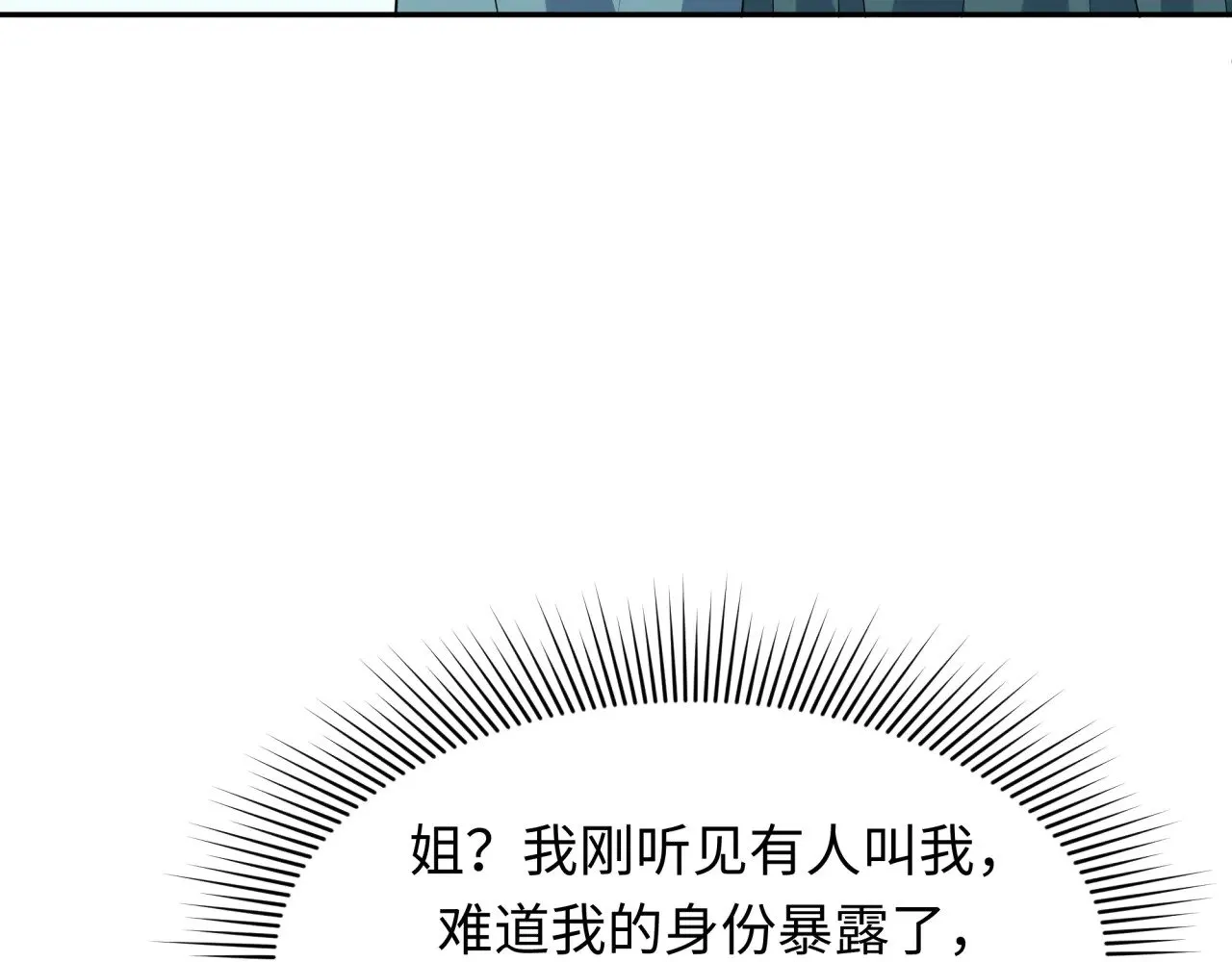 第380话 云梦篇-林风抢亲！25