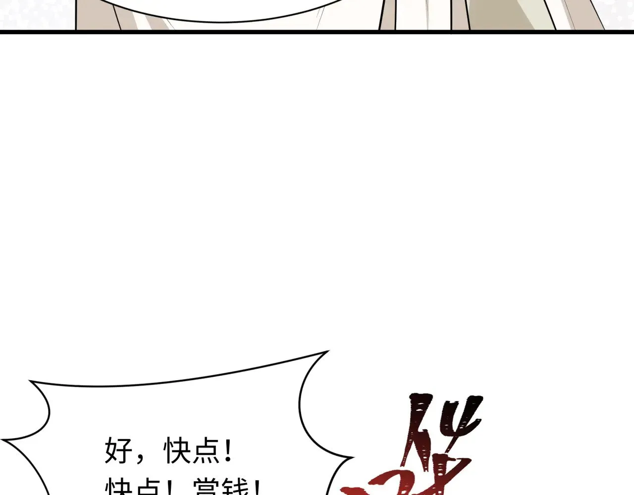 第384话 云梦篇-时间管理大师！57