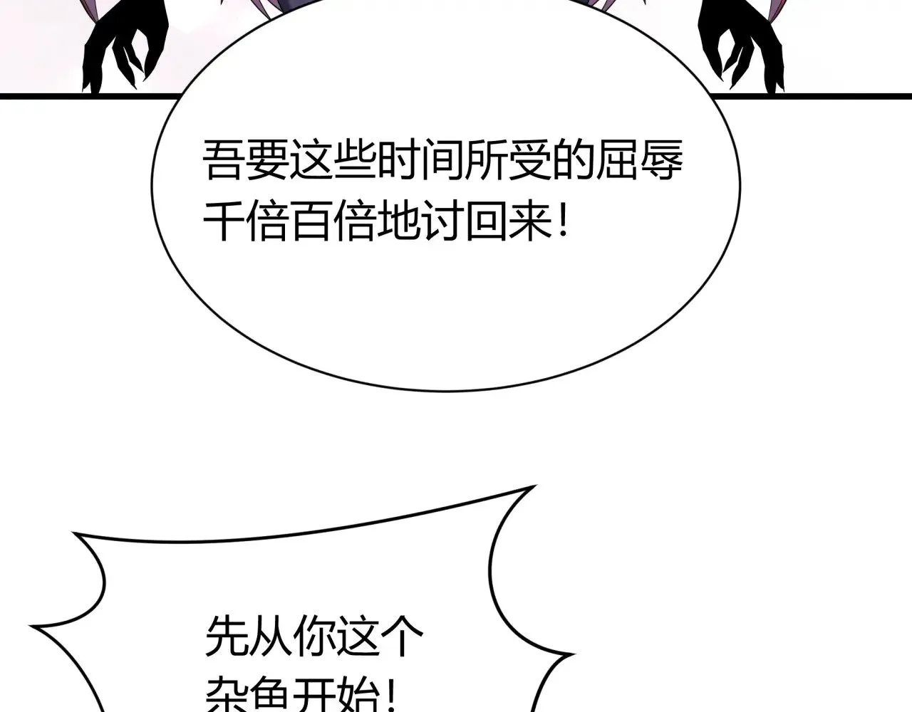 第387话 云梦篇-邪秽伪神！36