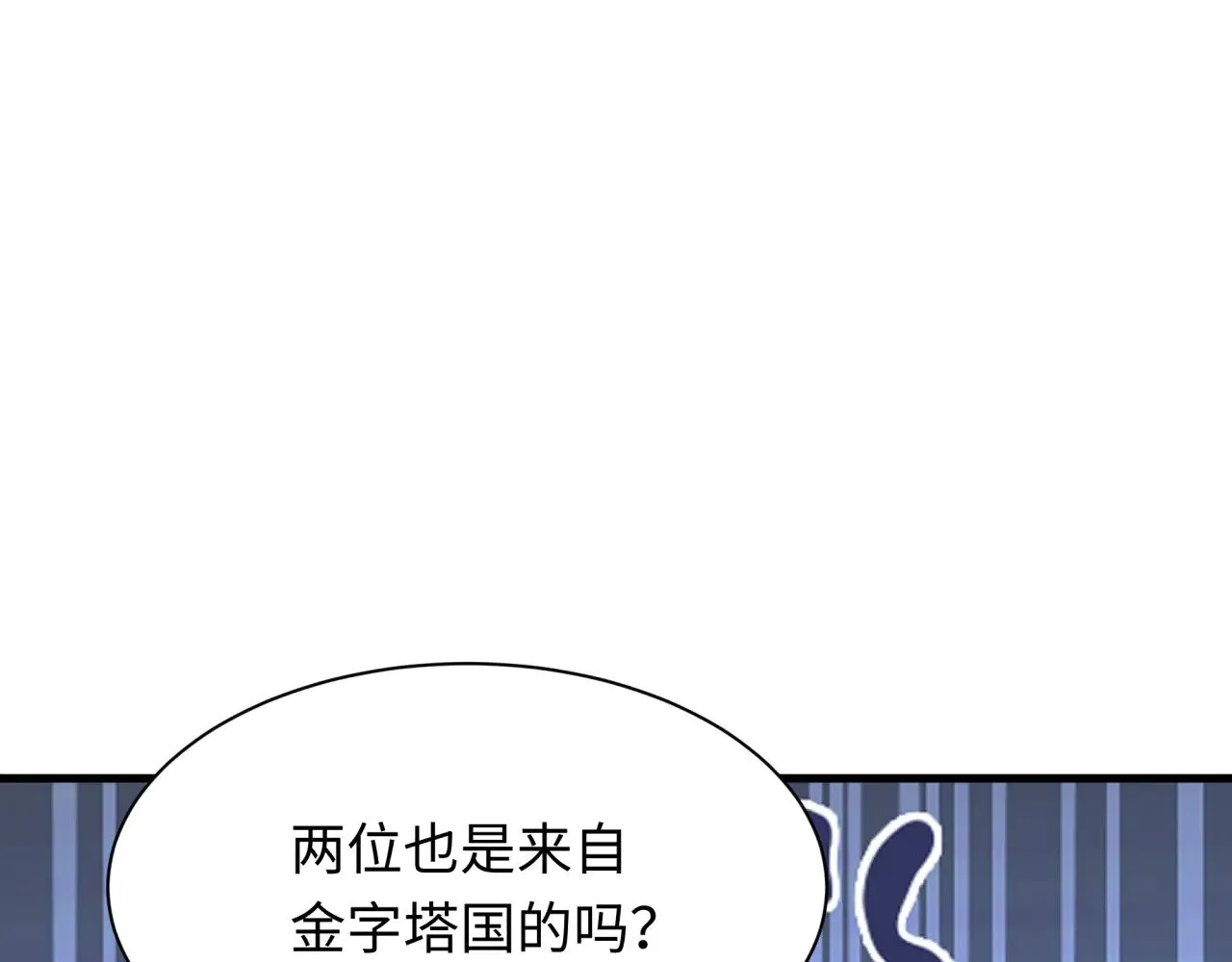 第384话 云梦篇-时间管理大师！49