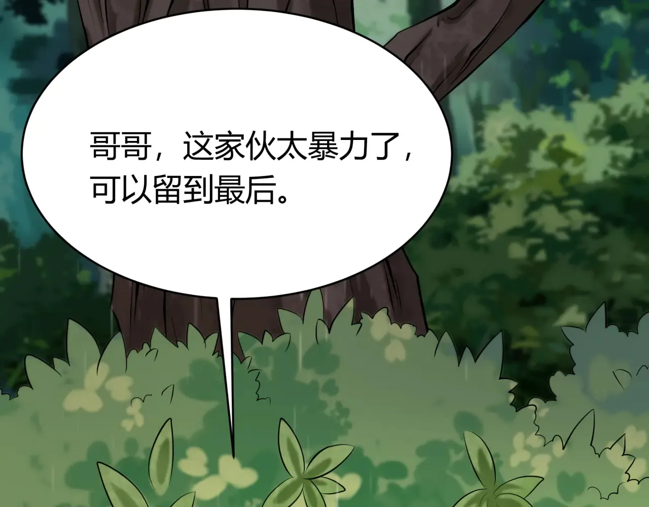 第382话 云梦篇-恋爱攻略!128