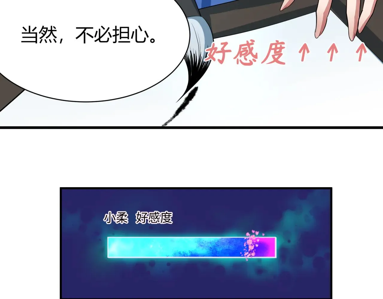 第383话 云梦篇-收编山大王！153