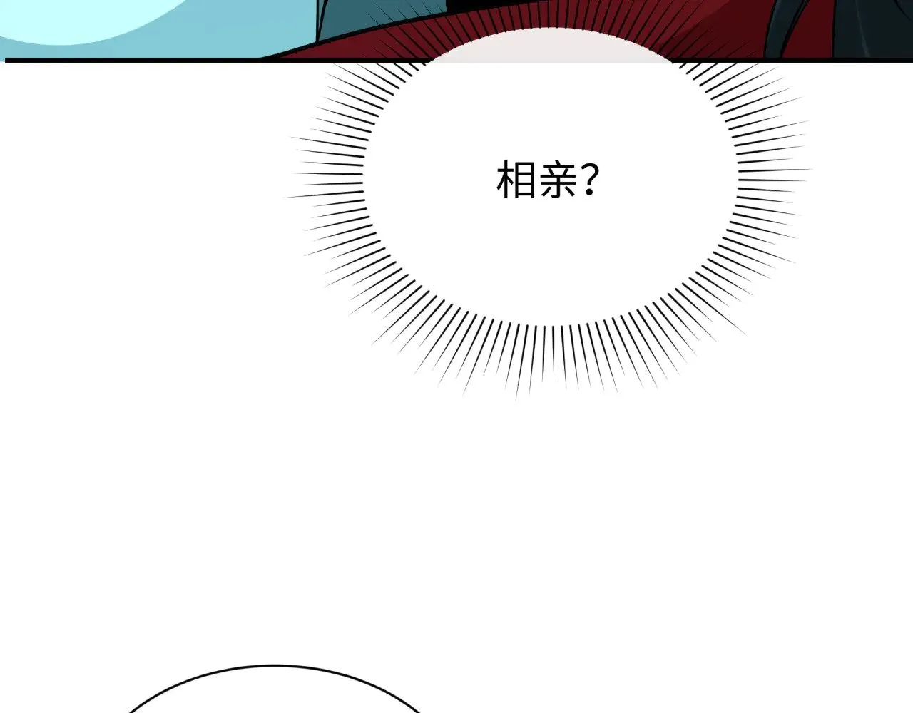 第382话 云梦篇-恋爱攻略!33