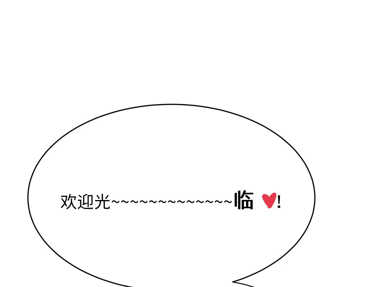 第382话 云梦篇-恋爱攻略!25
