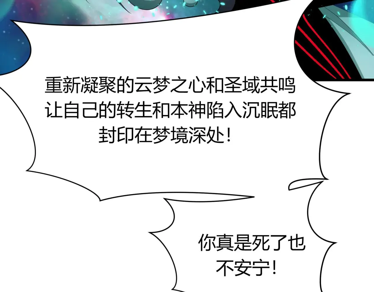 第379话 云梦篇-云梦恋爱计划！21
