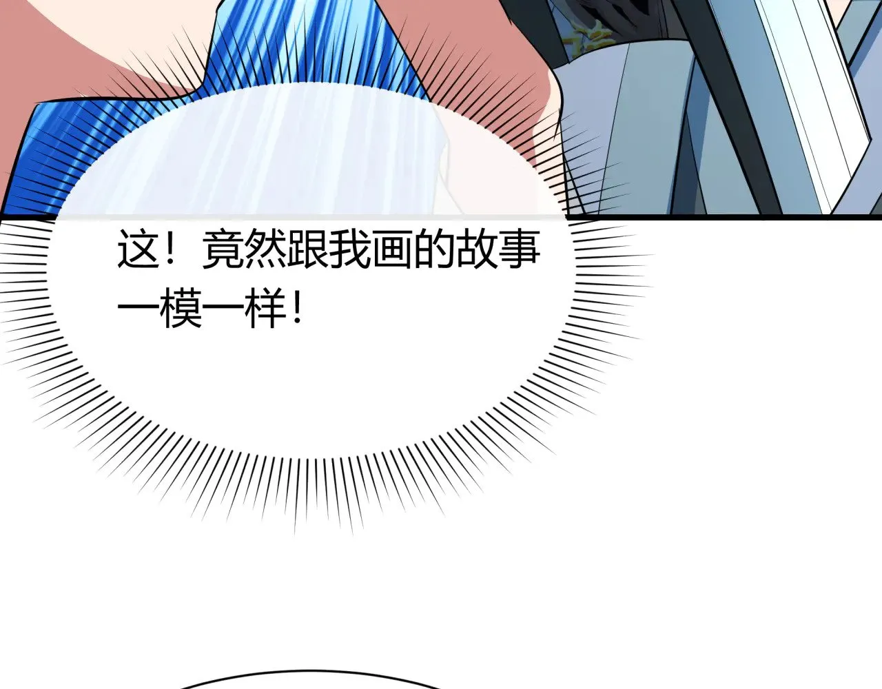 第383话 云梦篇-收编山大王！149