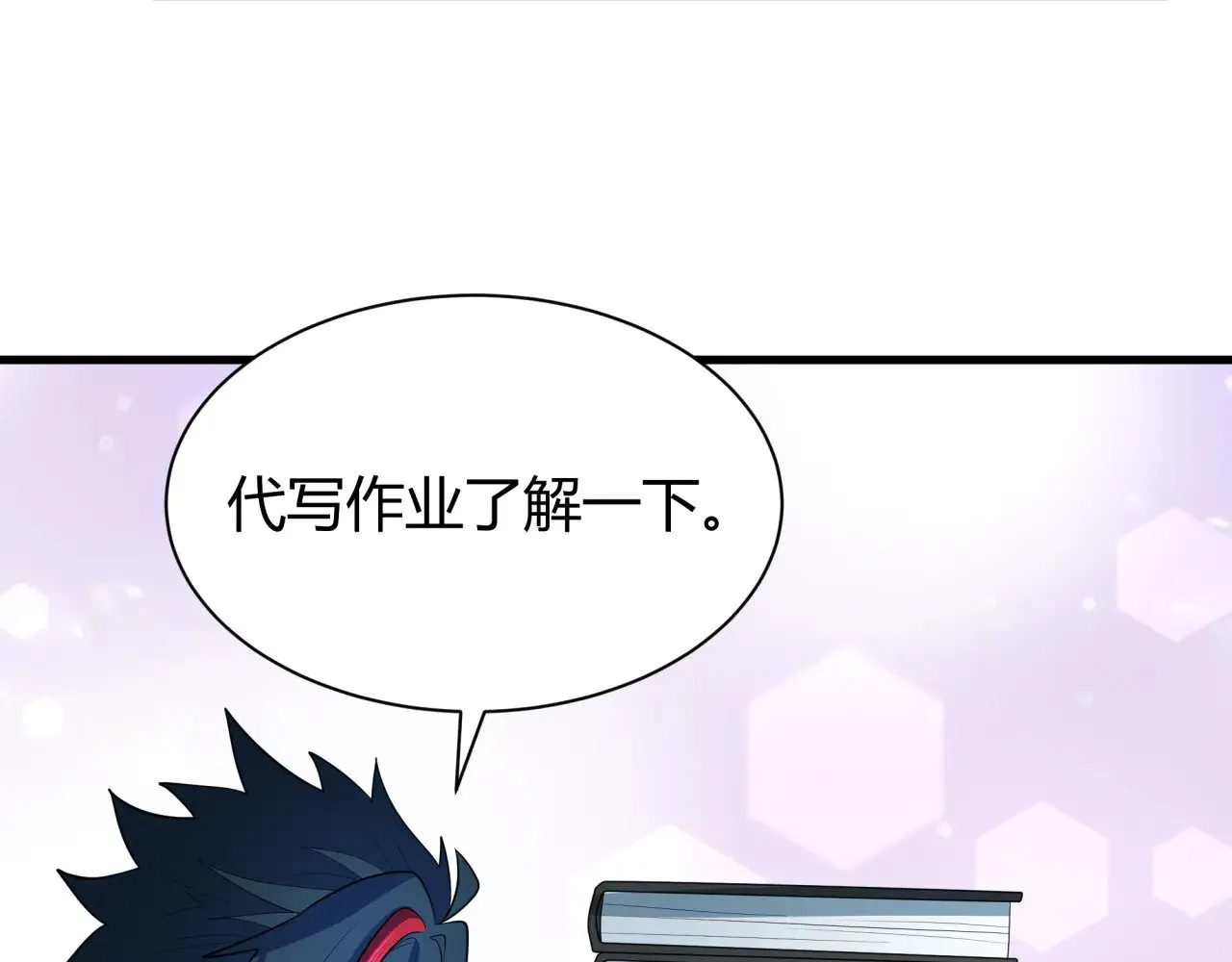 第383话 云梦篇-收编山大王！138