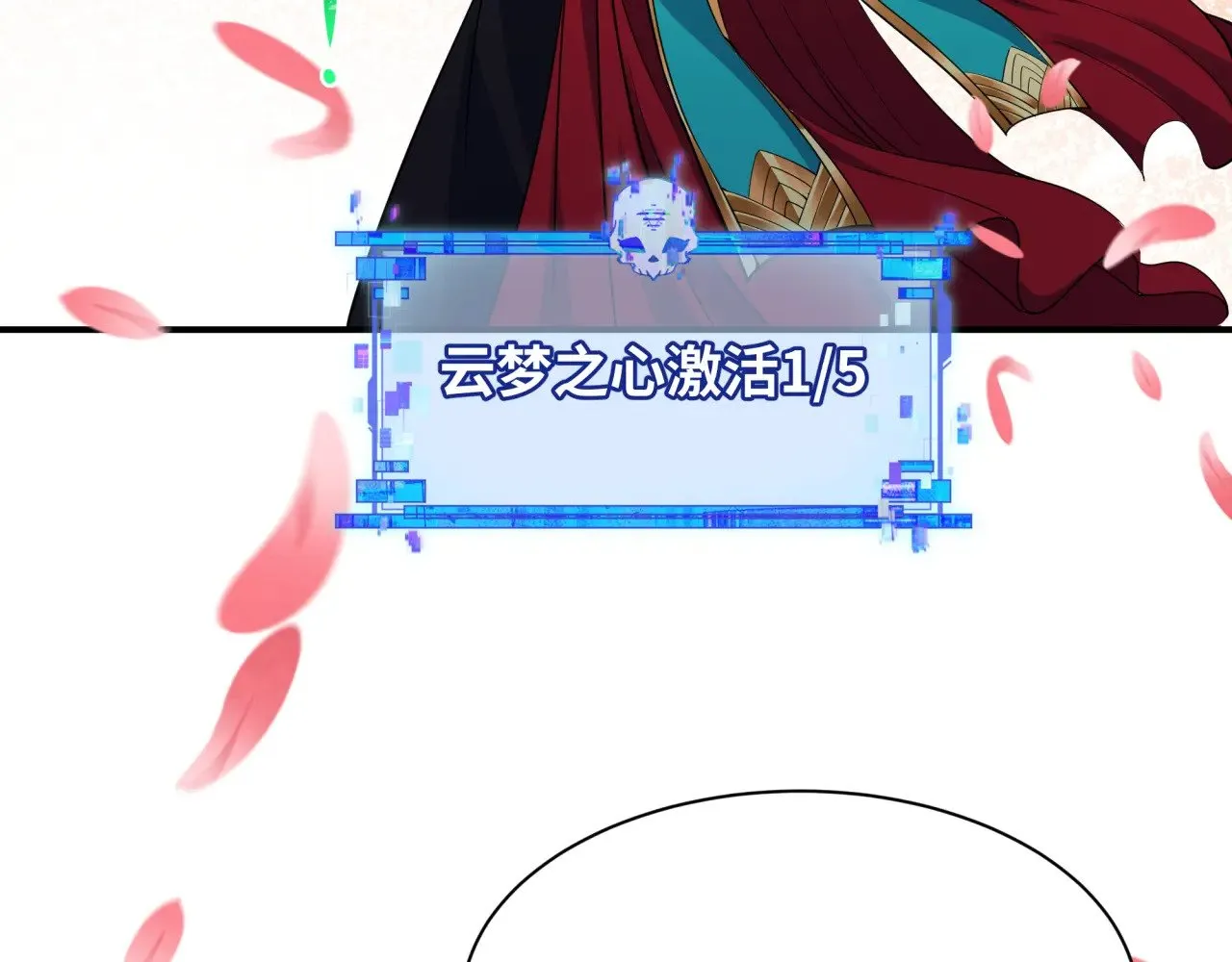 第381话 云梦篇-出马不利！72