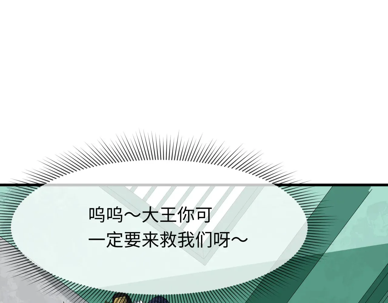 第384话 云梦篇-时间管理大师！45