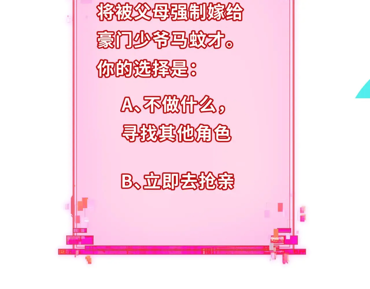 第380话 云梦篇-林风抢亲！149
