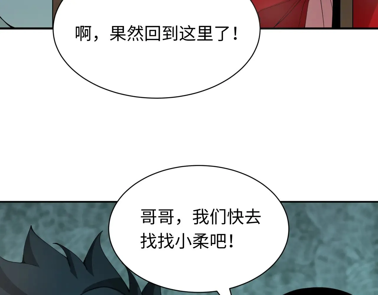第382话 云梦篇-恋爱攻略!16