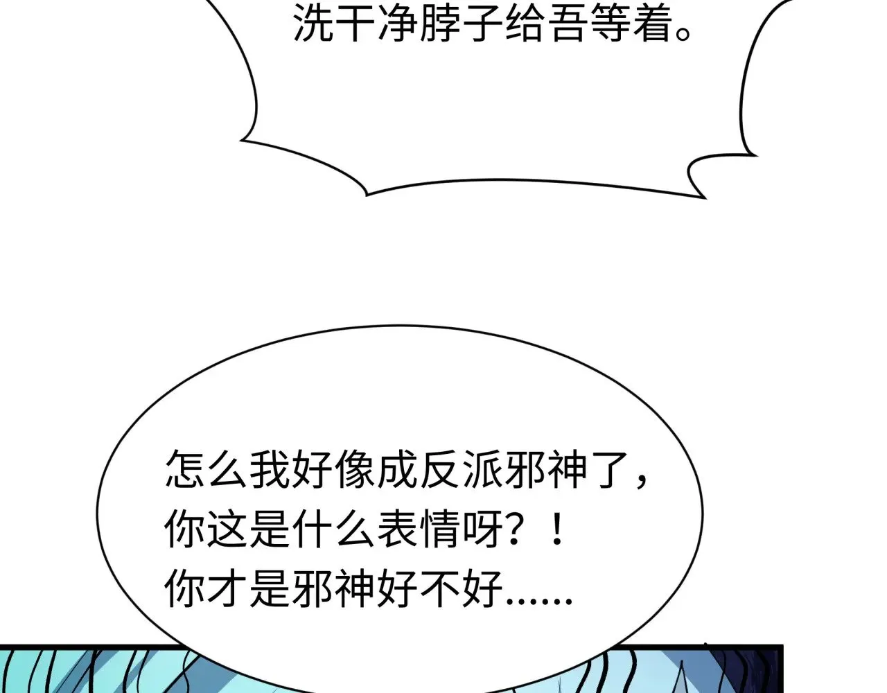 第387话 云梦篇-邪秽伪神！65
