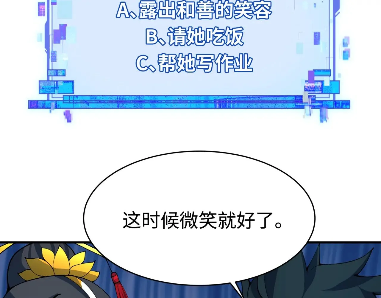 第381话 云梦篇-出马不利！145