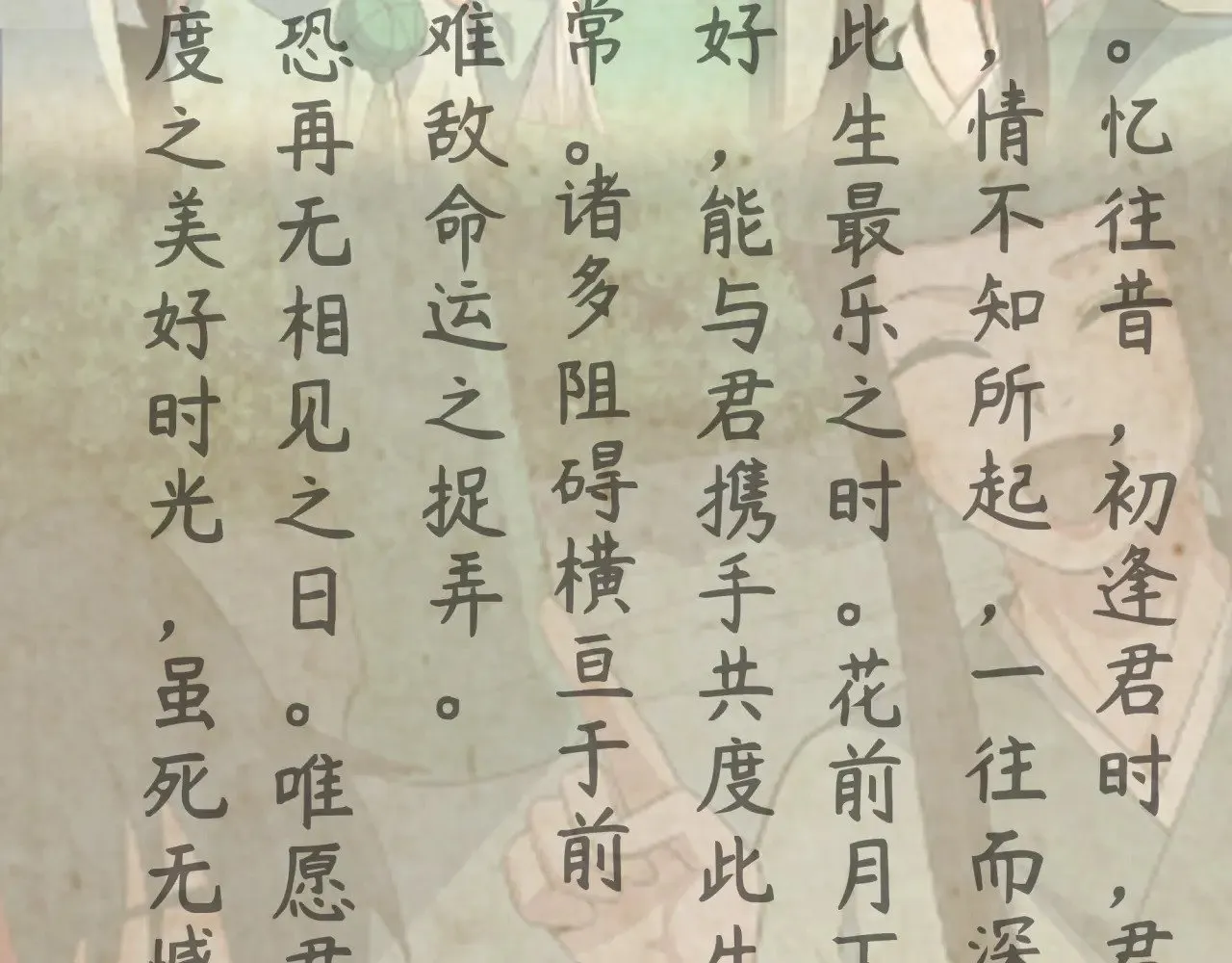 第380话 云梦篇-林风抢亲！143