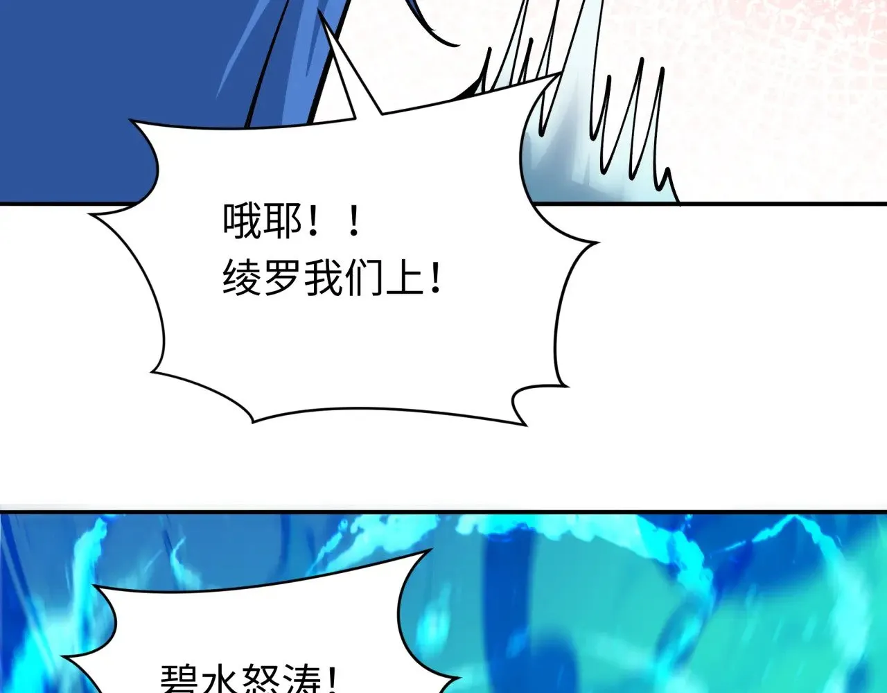 第387话 云梦篇-邪秽伪神！147