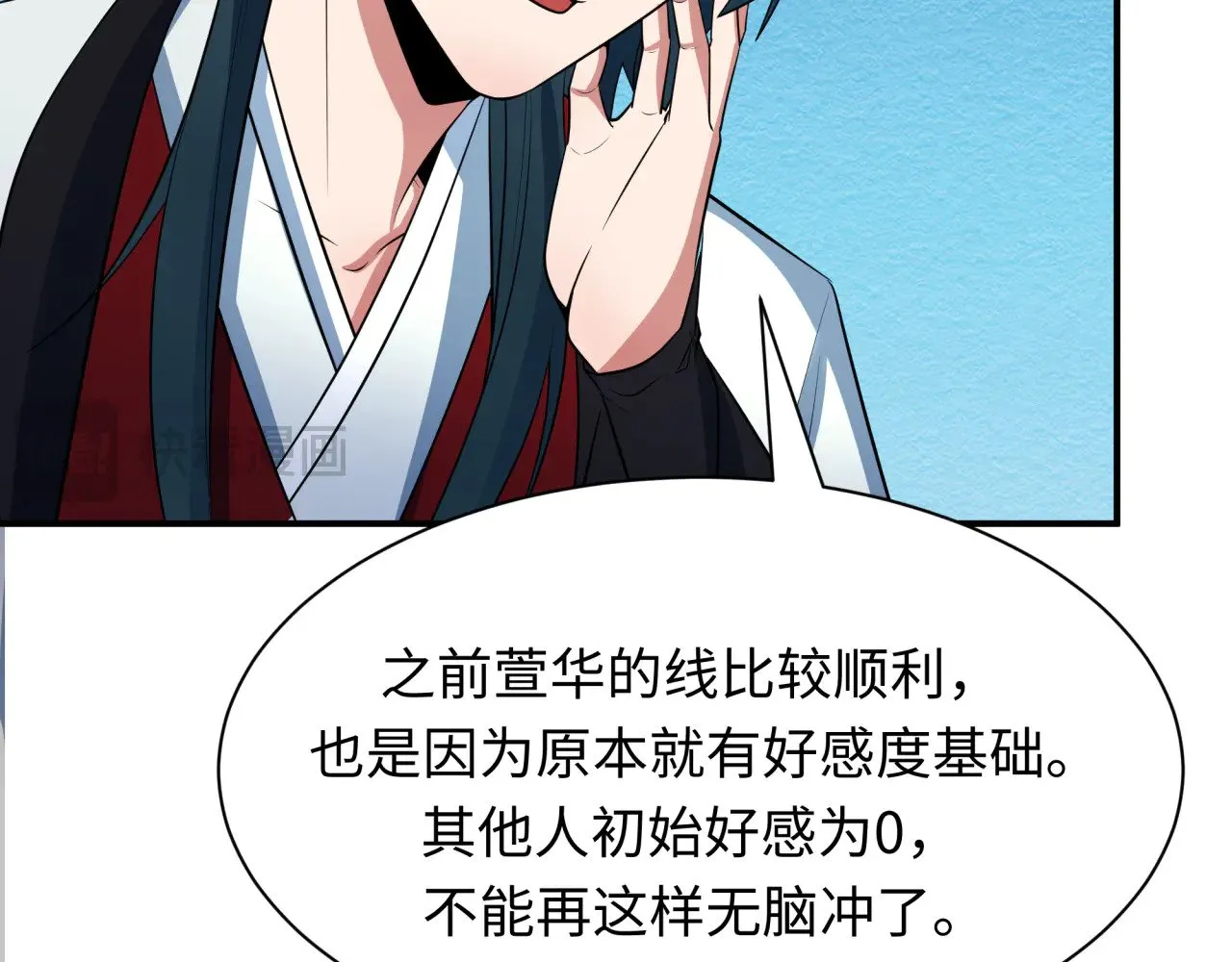 第382话 云梦篇-恋爱攻略!72