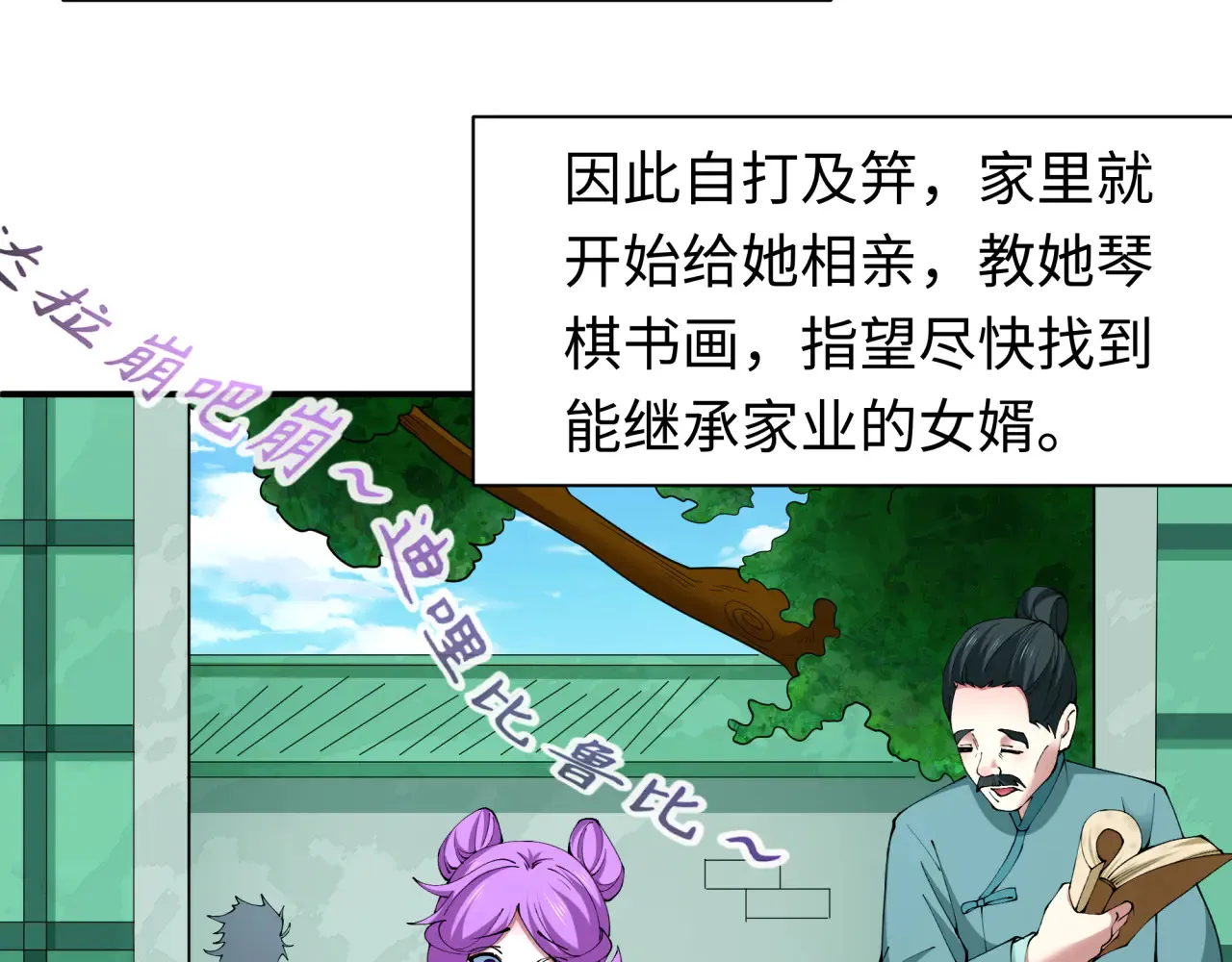 第382话 云梦篇-恋爱攻略!104