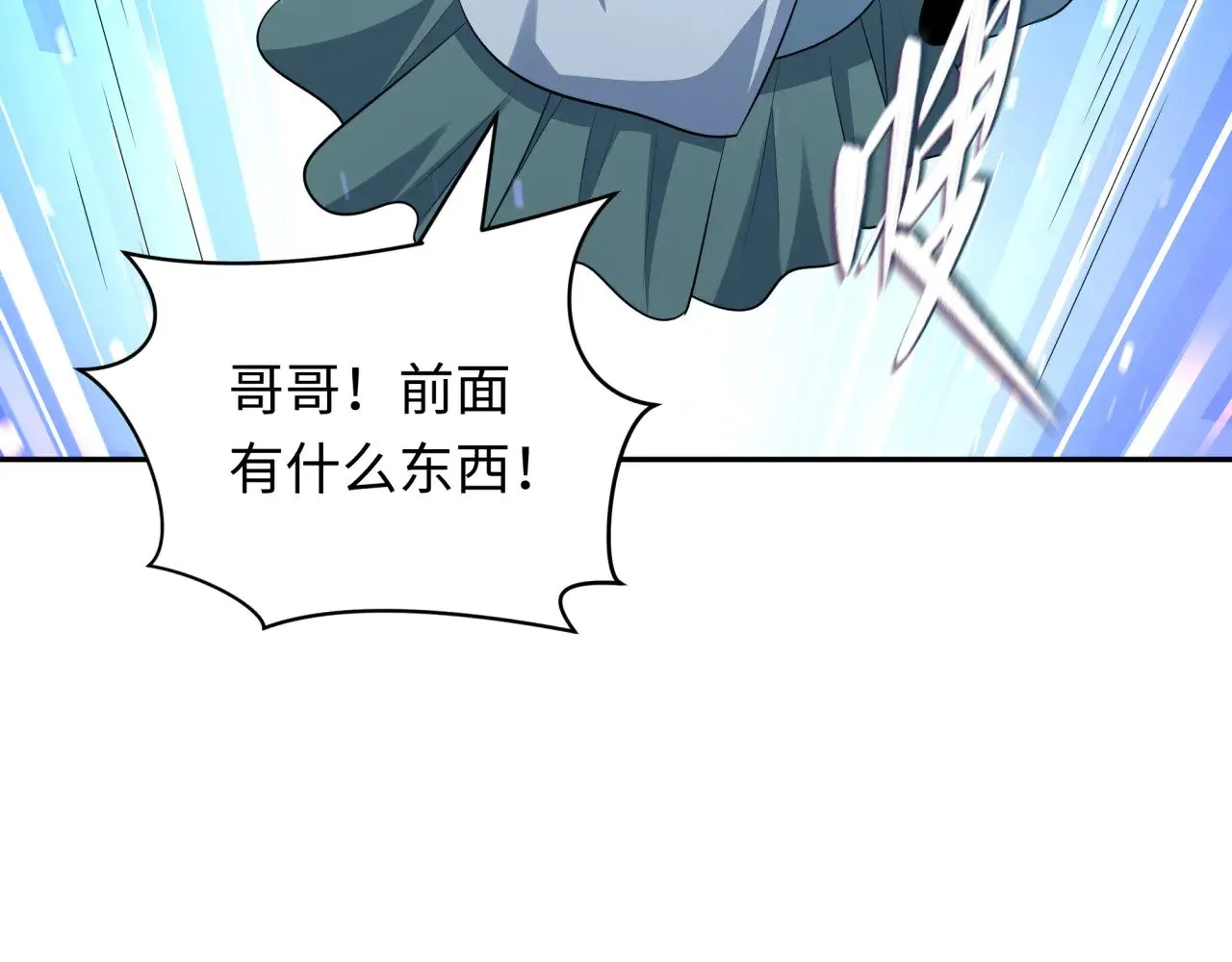 第379话 云梦篇-云梦恋爱计划！155