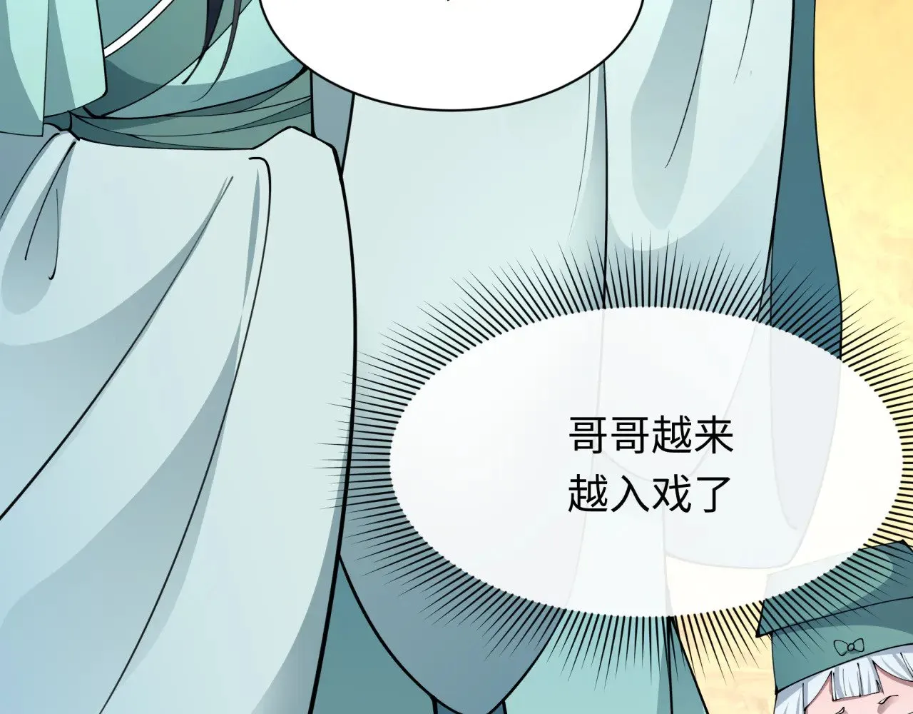 第380话 云梦篇-林风抢亲！93