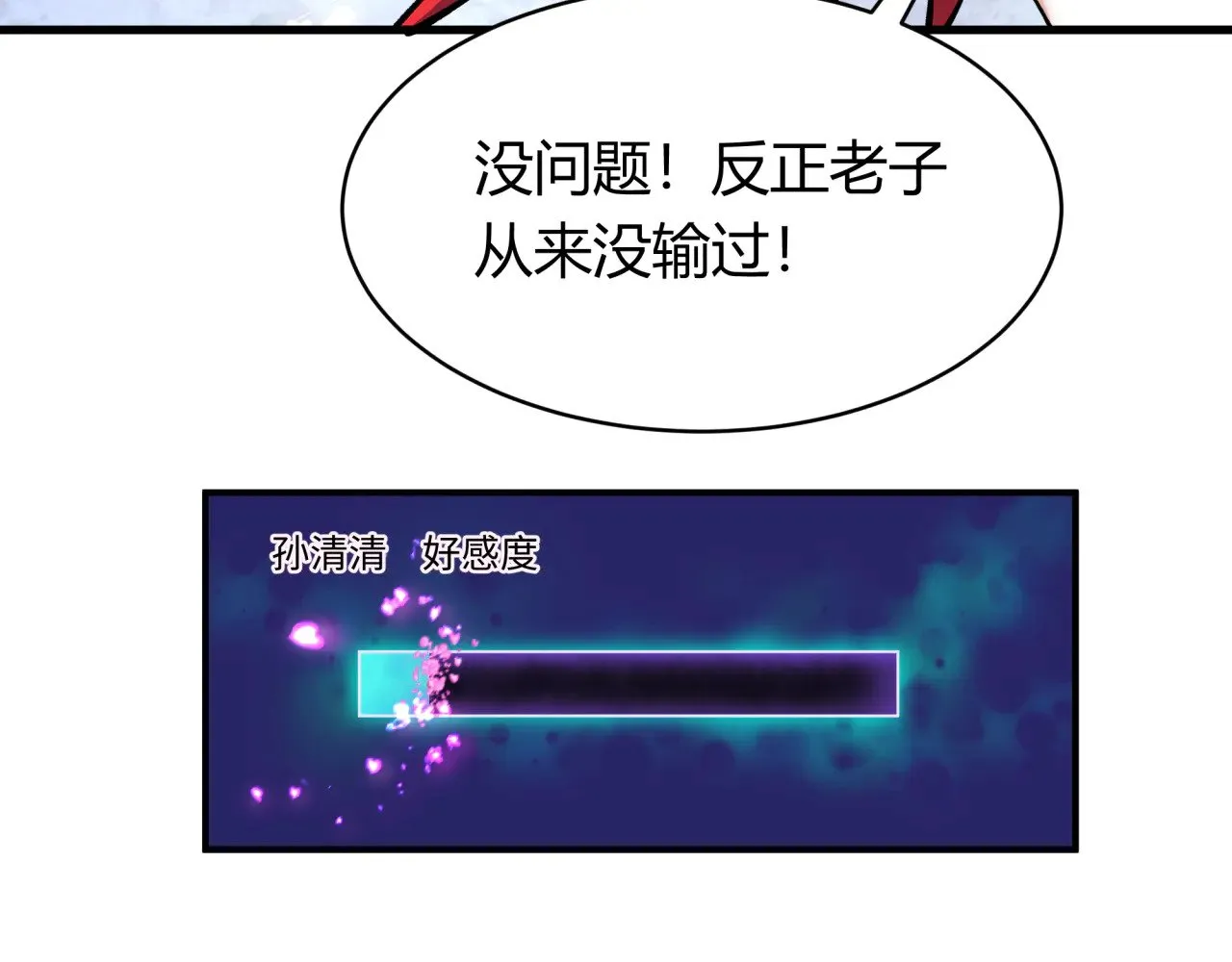 第383话 云梦篇-收编山大王！8