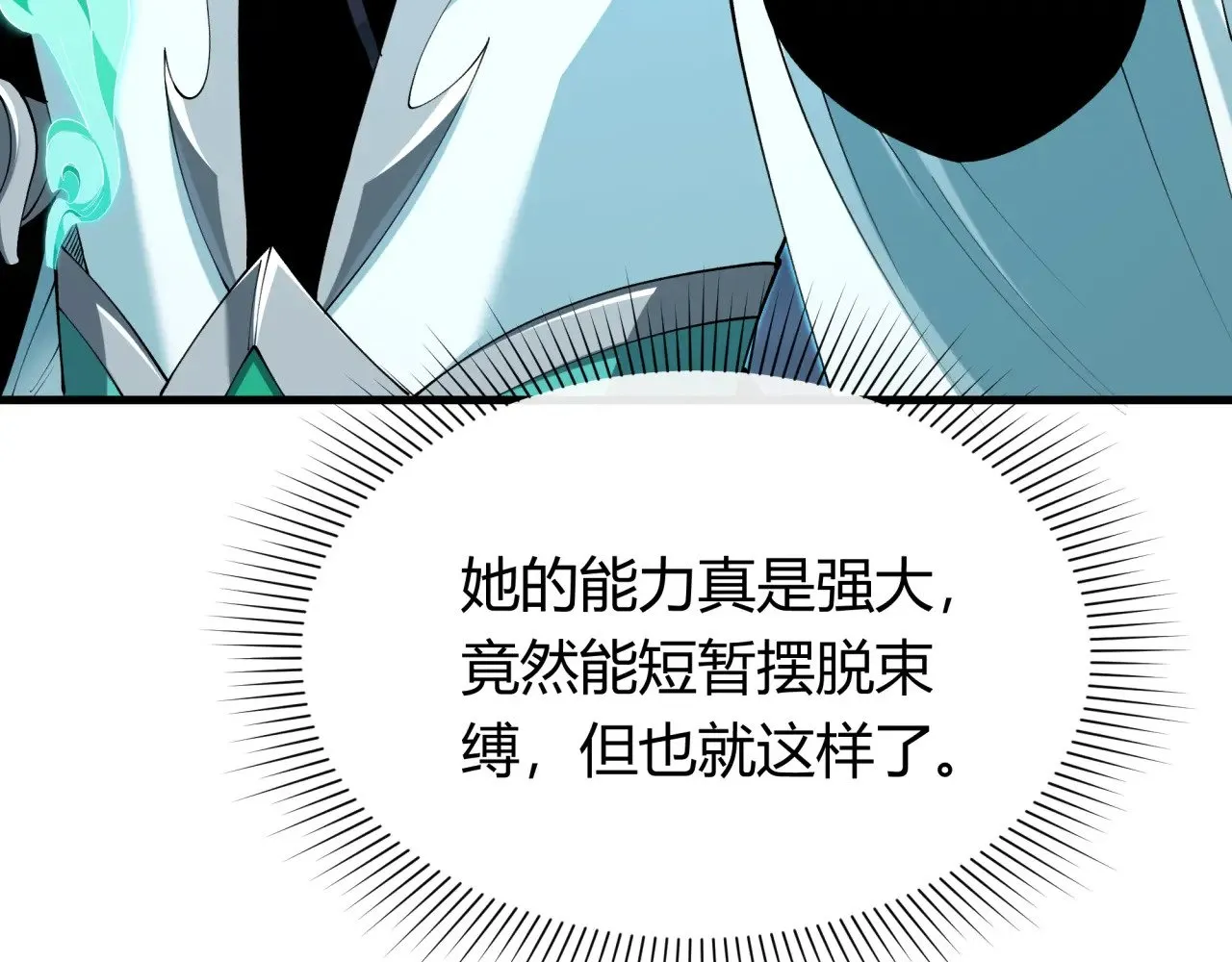 第387话 云梦篇-邪秽伪神！54