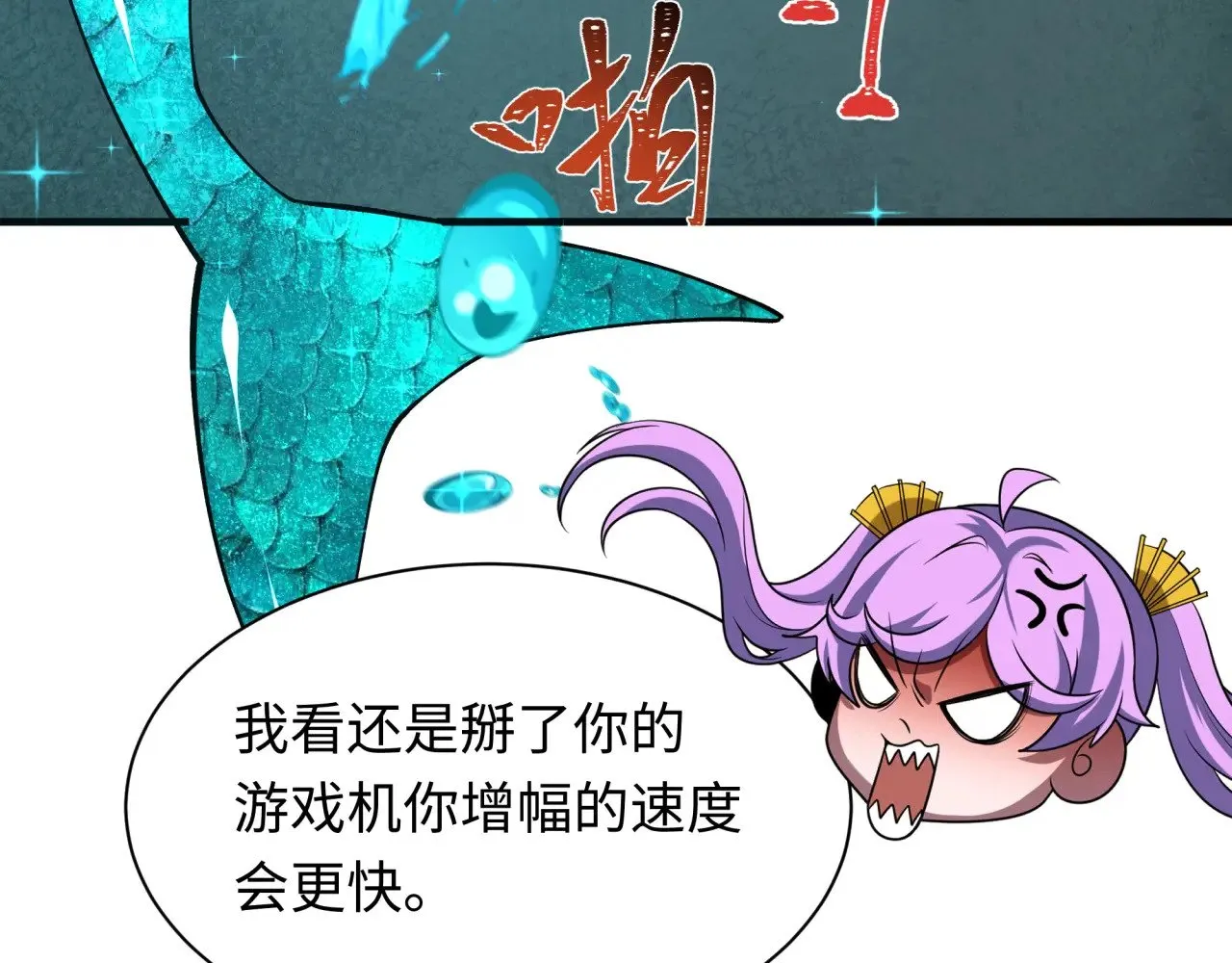 第386话 云梦篇-云梦激战！138