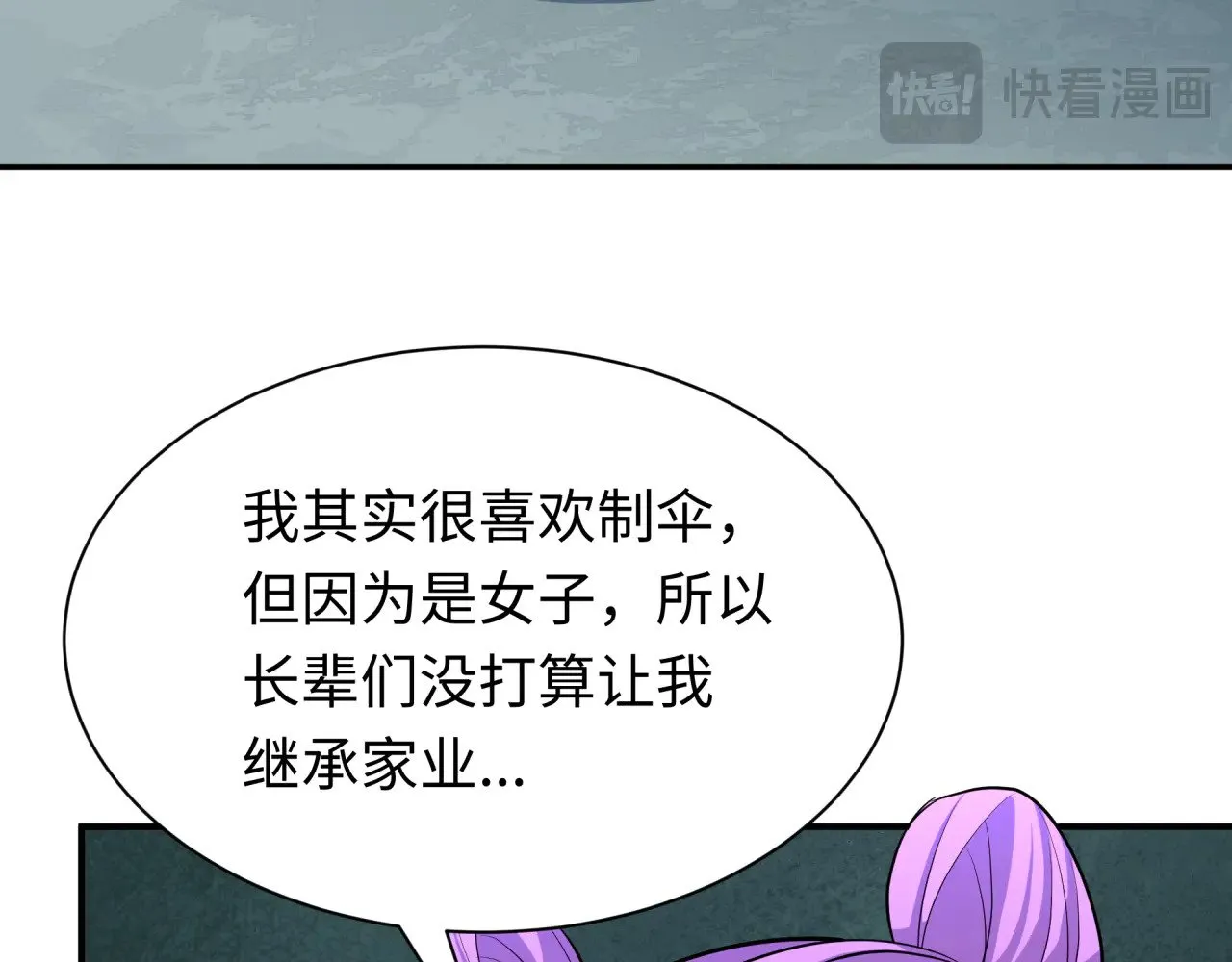 第383话 云梦篇-收编山大王！165