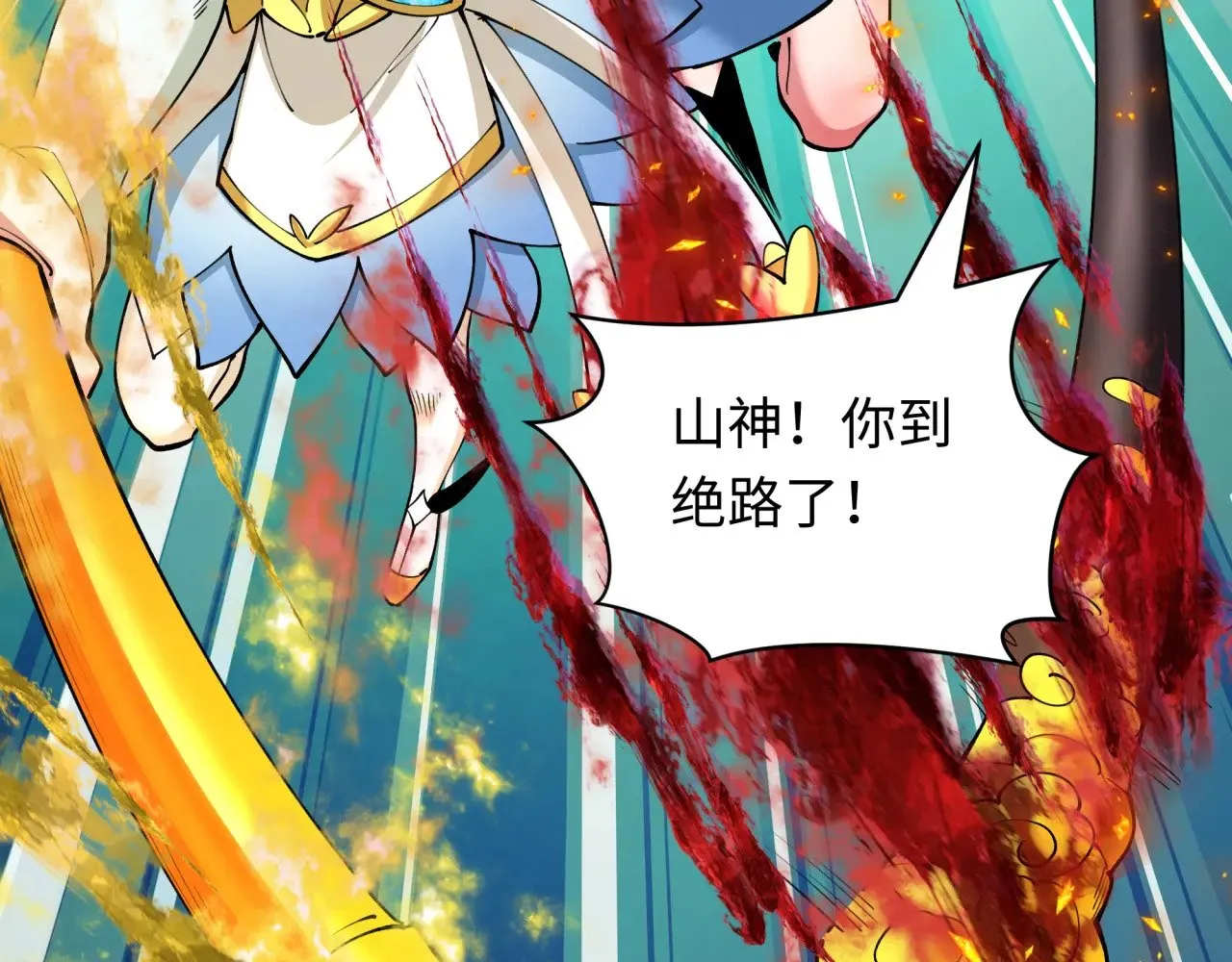 第386话 云梦篇-云梦激战！159