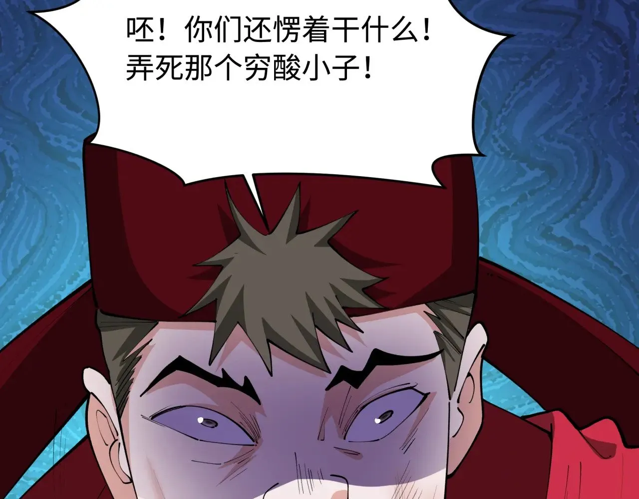 第381话 云梦篇-出马不利！18