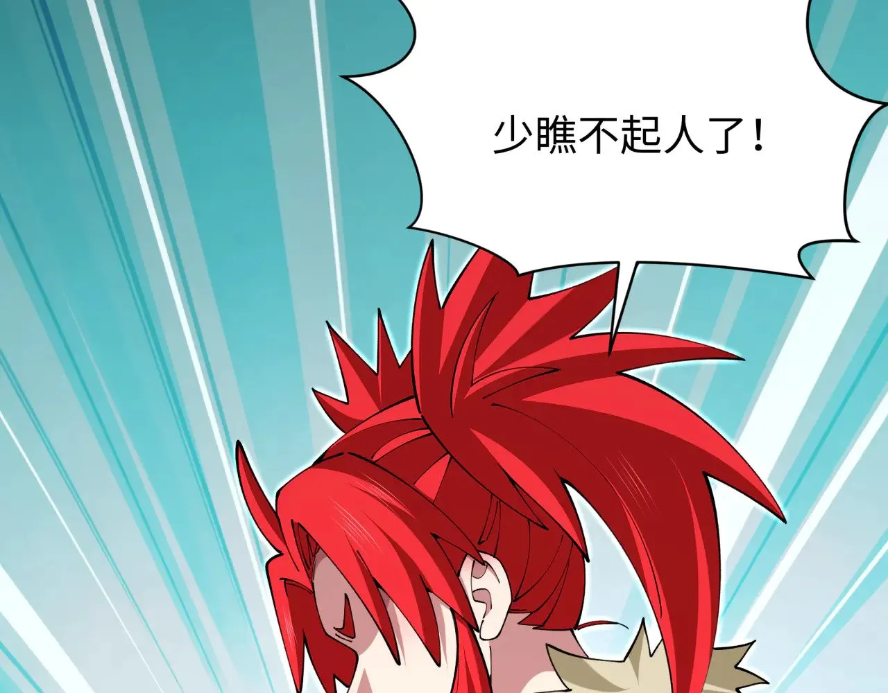 第383话 云梦篇-收编山大王！87