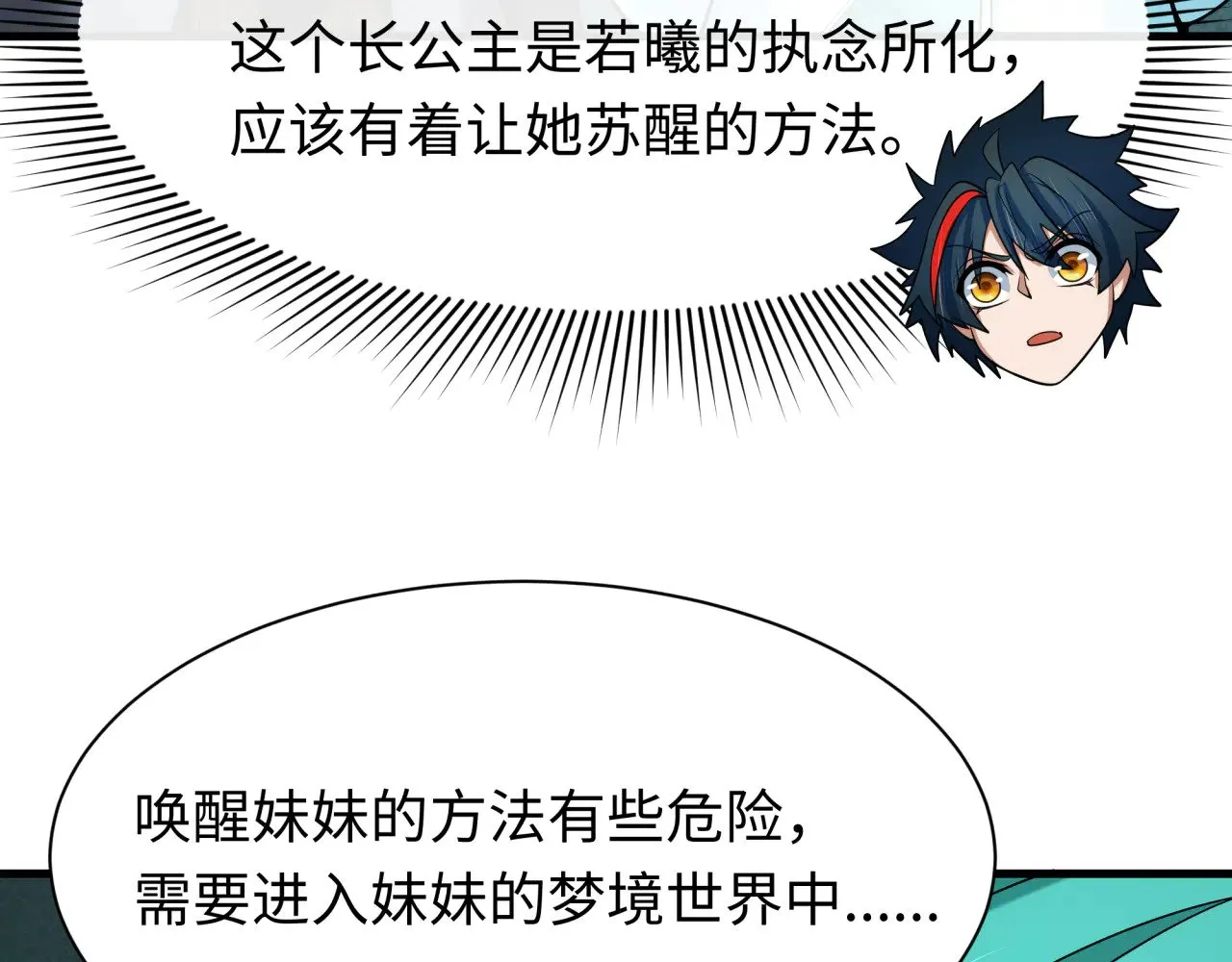 第379话 云梦篇-云梦恋爱计划！66