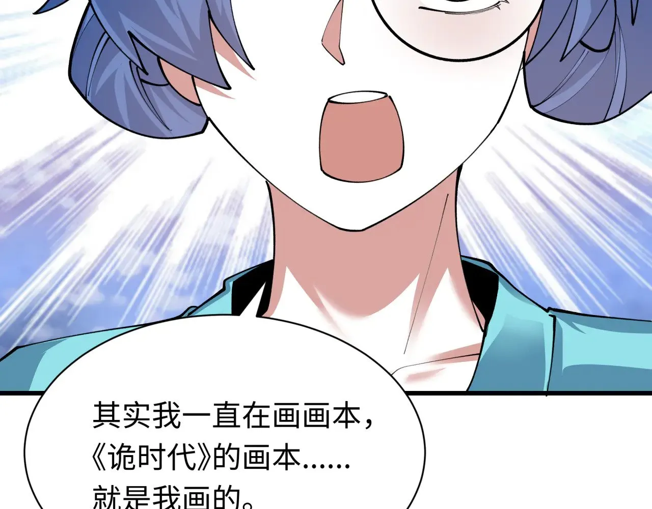 第384话 云梦篇-时间管理大师！176