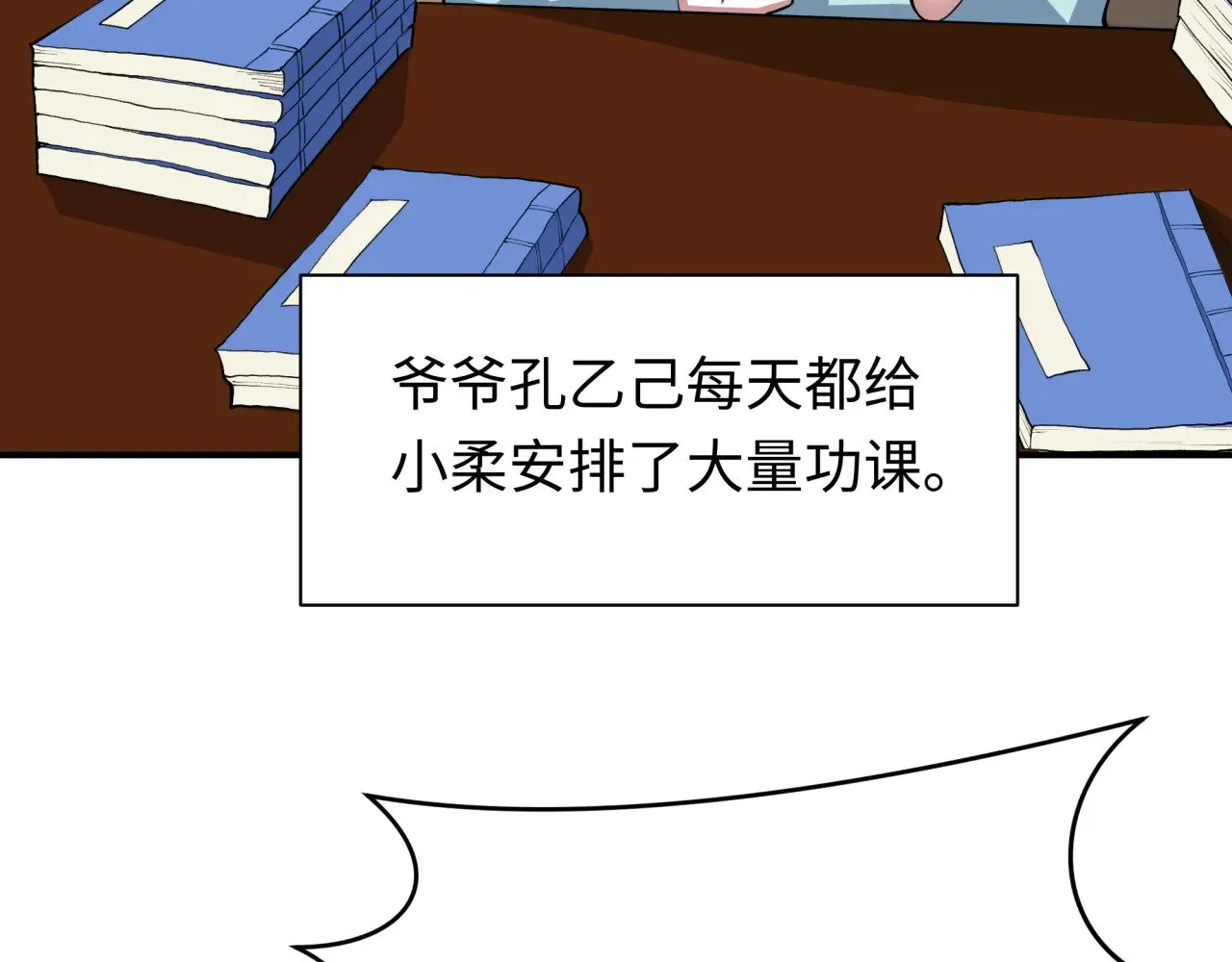 第382话 云梦篇-恋爱攻略!82