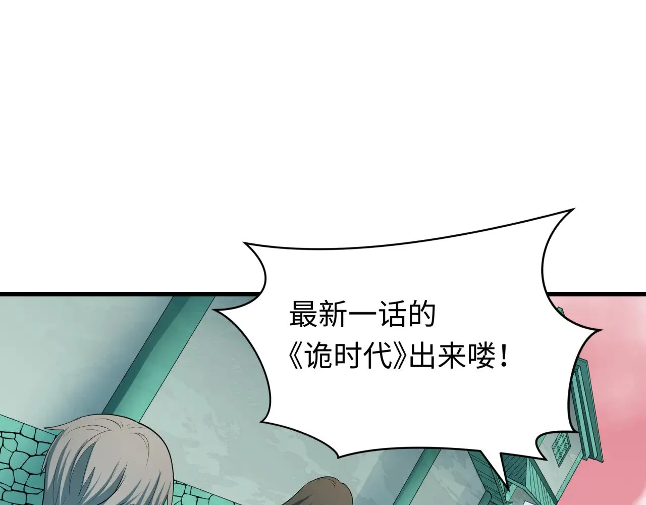 第384话 云梦篇-时间管理大师！127