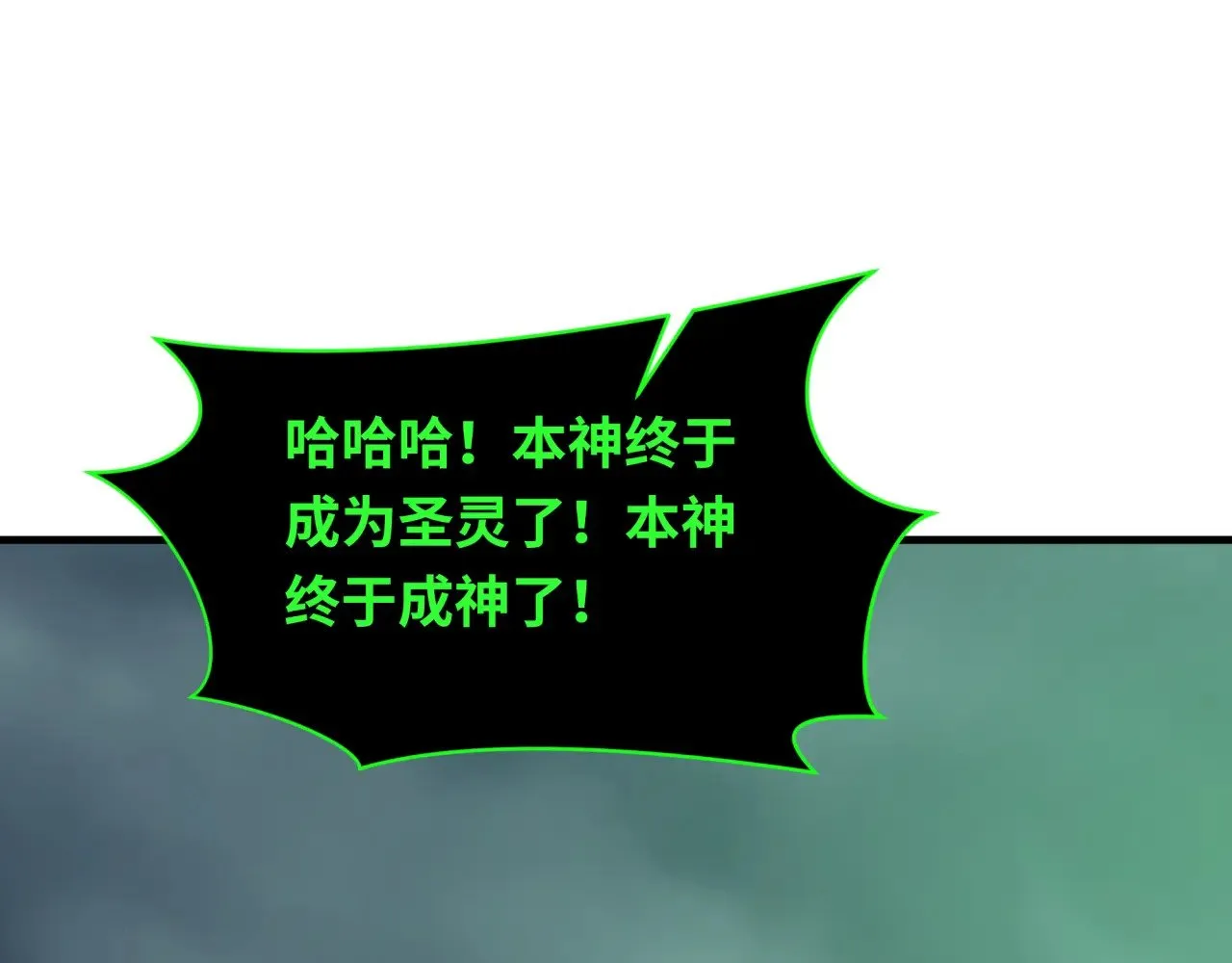 第387话 云梦篇-邪秽伪神！203