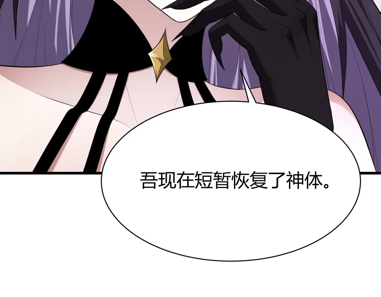 第387话 云梦篇-邪秽伪神！33