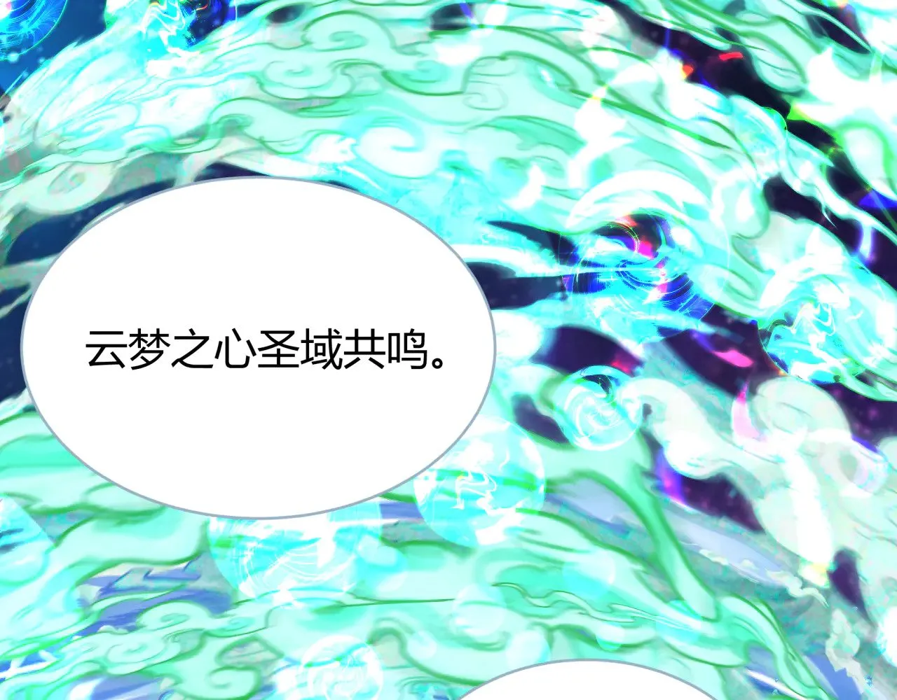 第379话 云梦篇-云梦恋爱计划！10