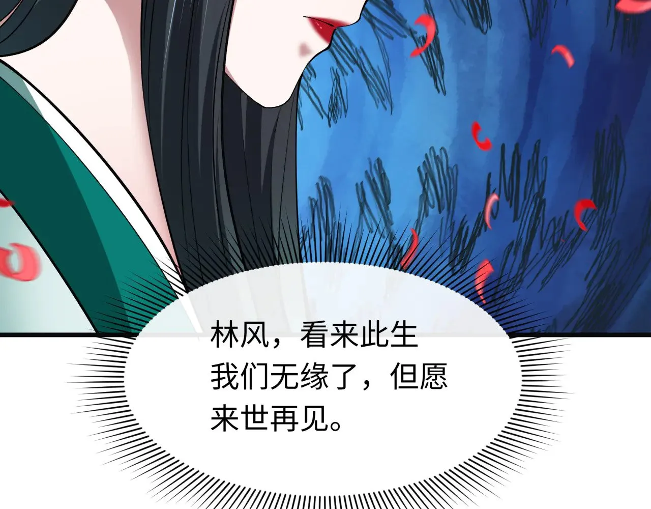 第380话 云梦篇-林风抢亲！163