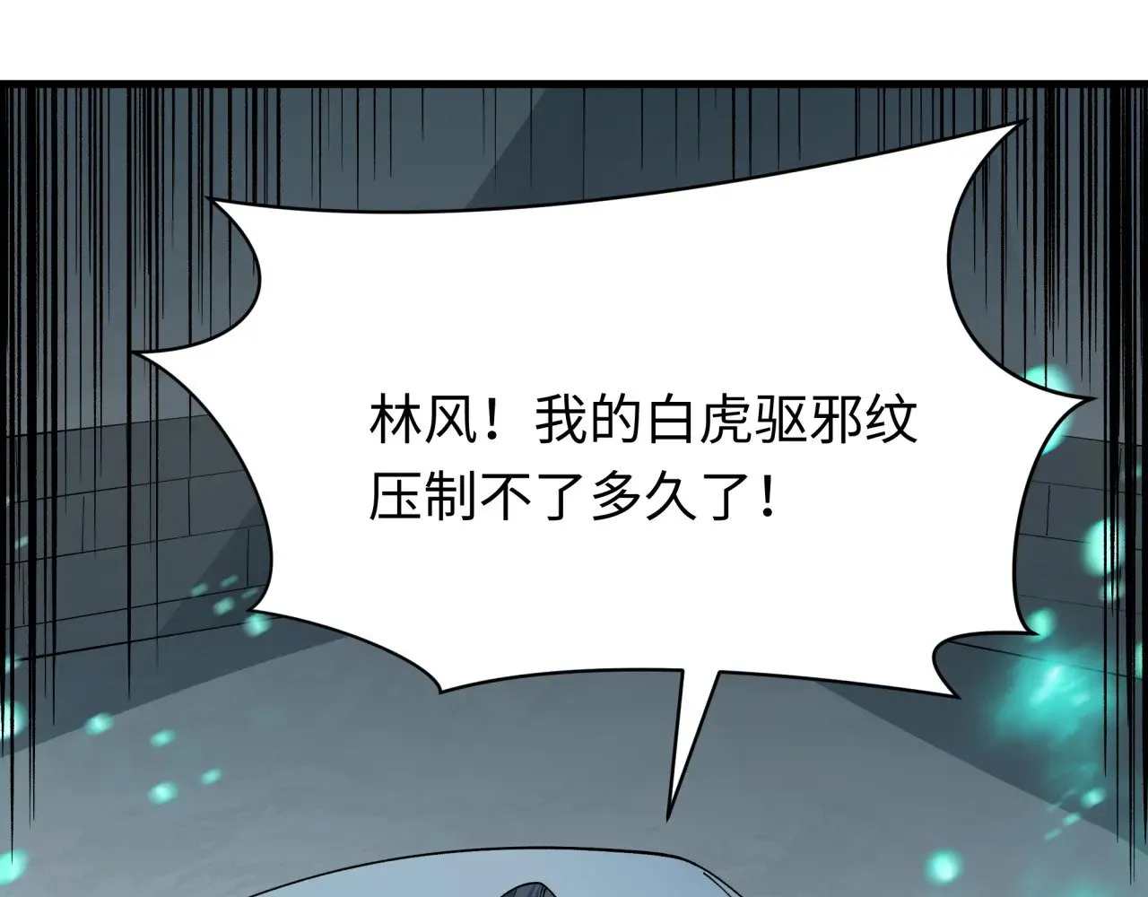 第387话 云梦篇-邪秽伪神！68