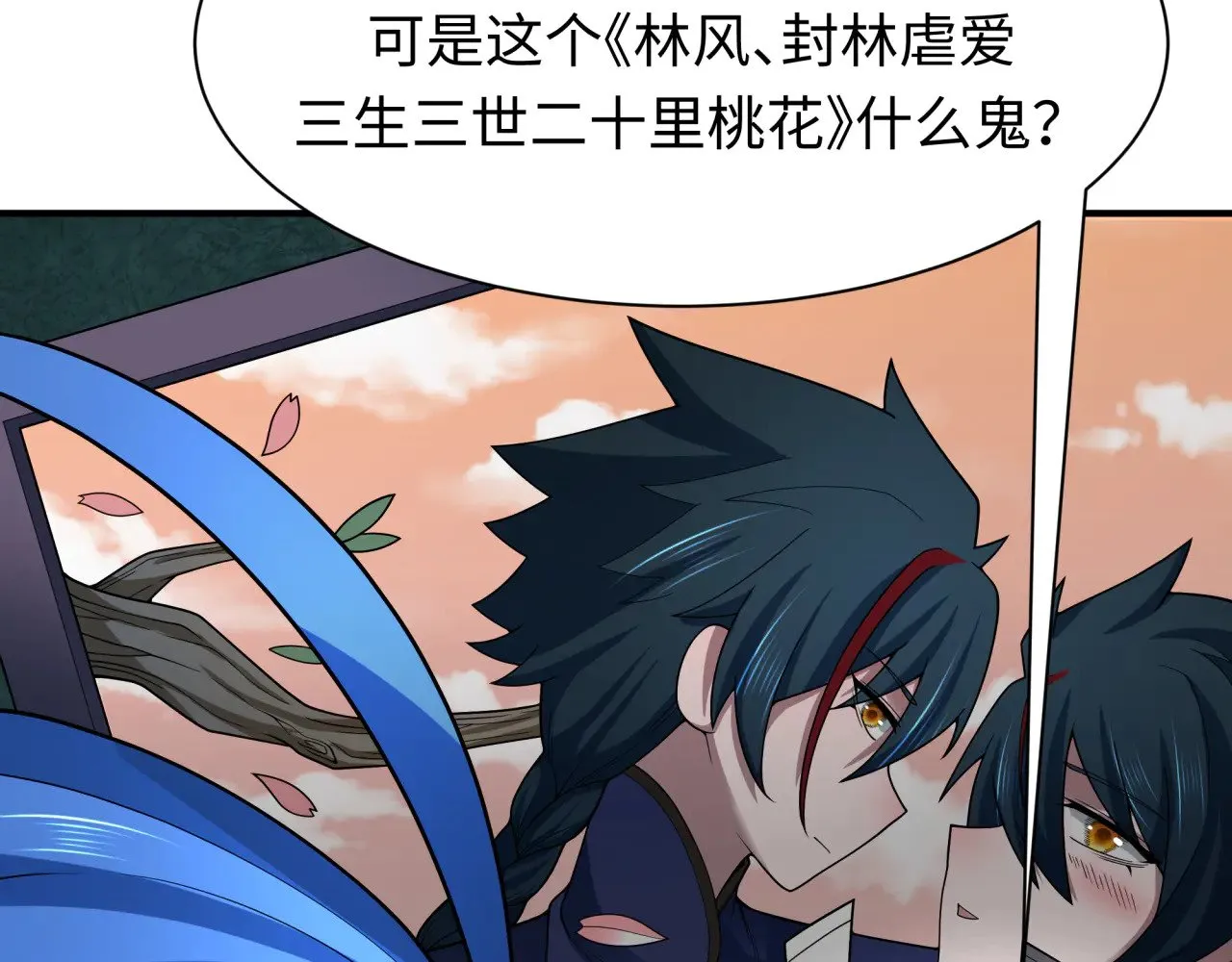 第379话 云梦篇-云梦恋爱计划！92