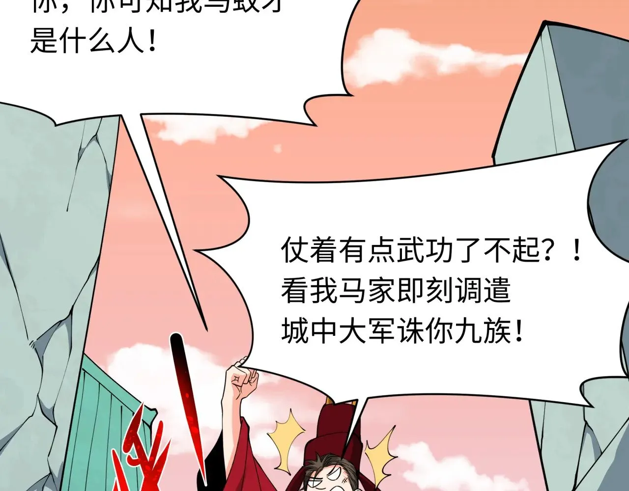 第381话 云梦篇-出马不利！84
