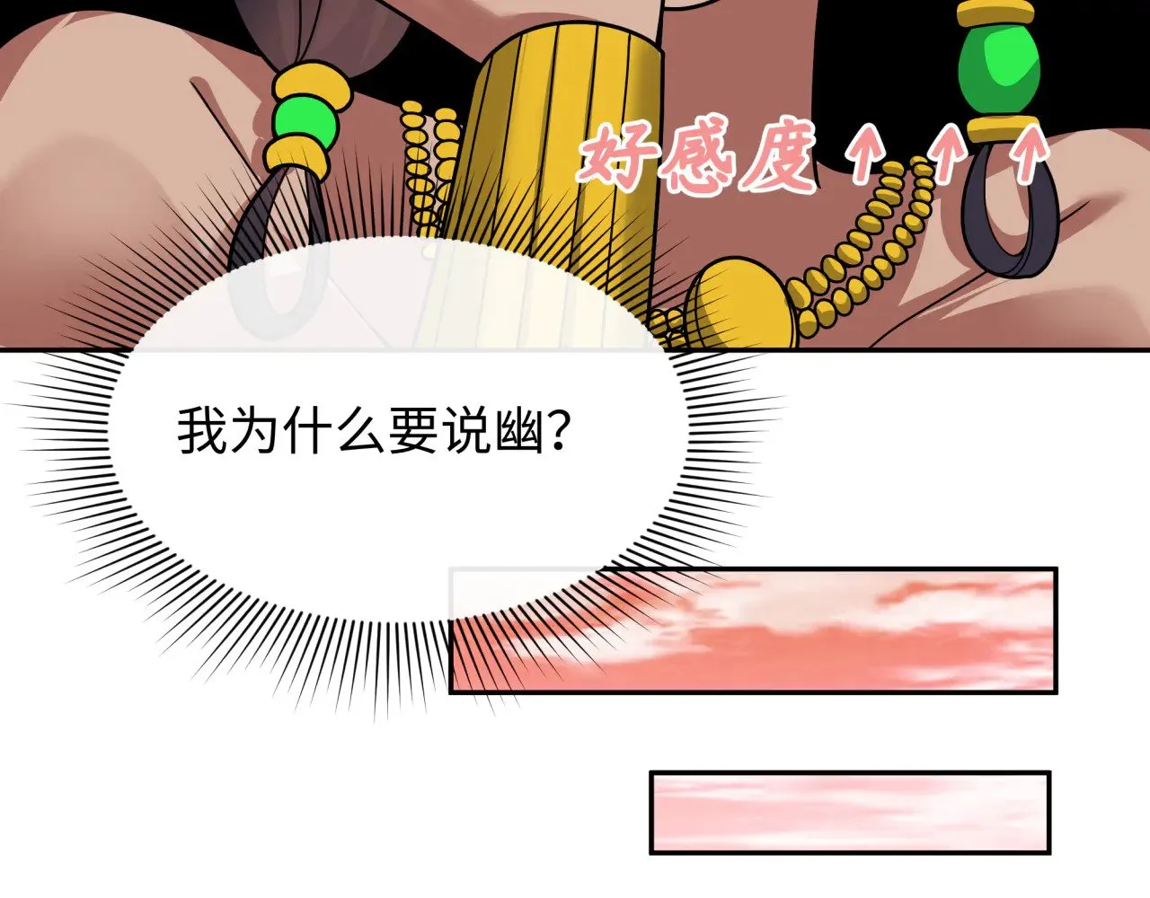 第384话 云梦篇-时间管理大师！94