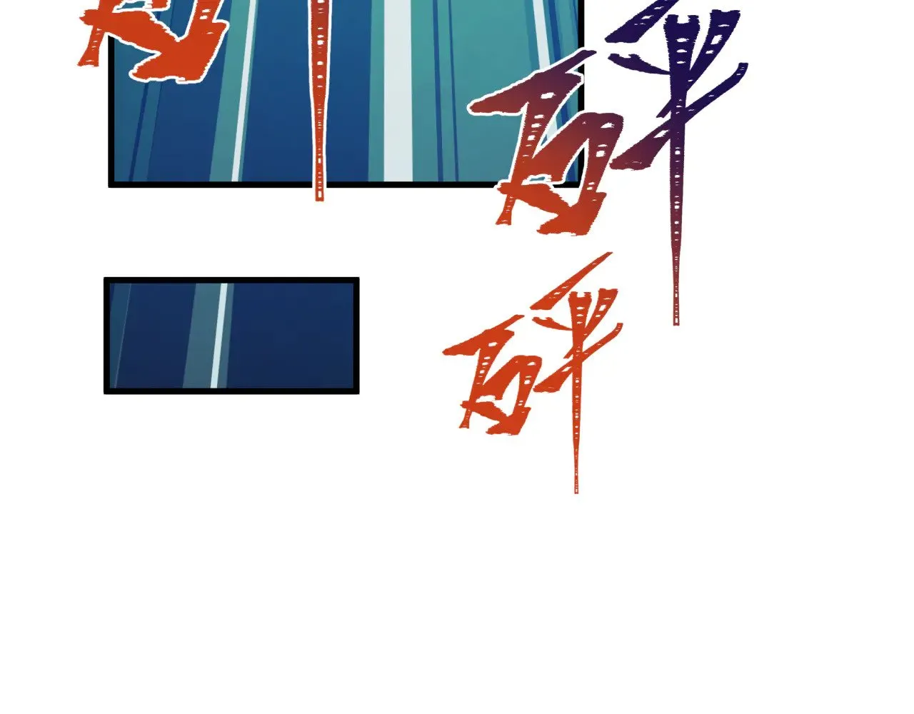 第384话 云梦篇-时间管理大师！11