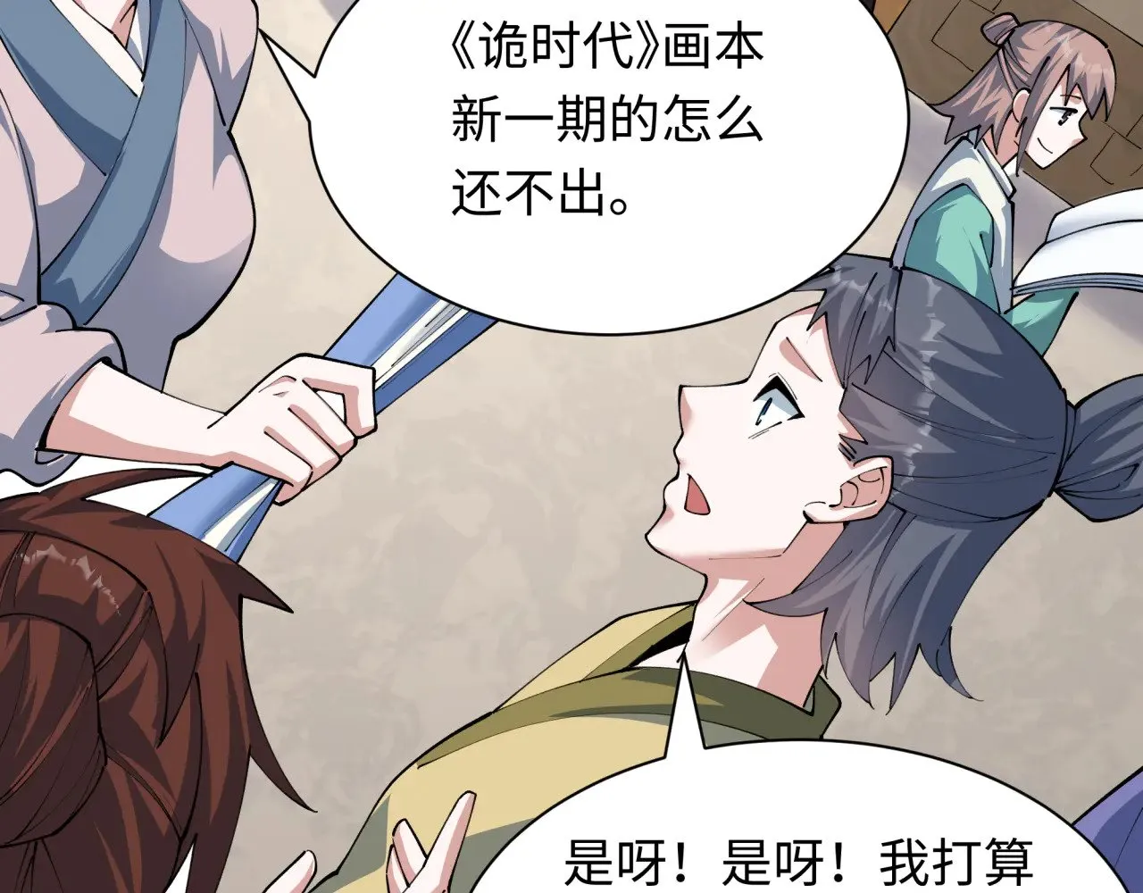 第384话 云梦篇-时间管理大师！165