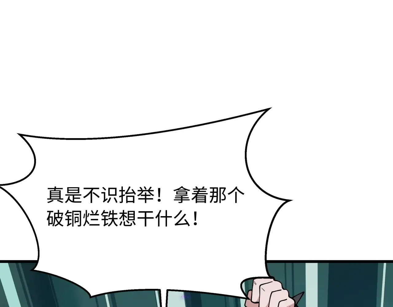 第381话 云梦篇-出马不利！21