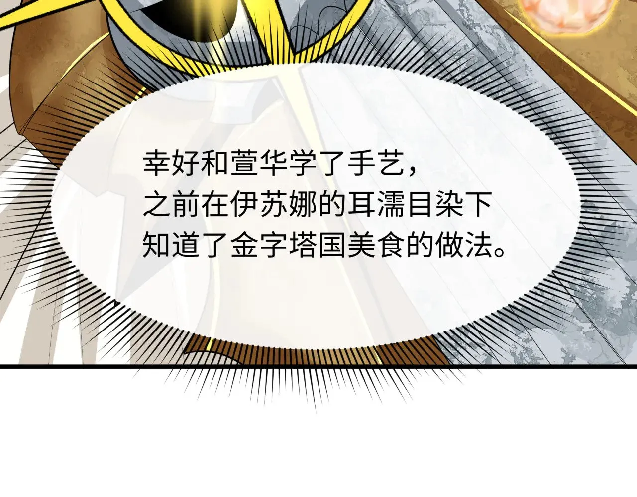 第384话 云梦篇-时间管理大师！63